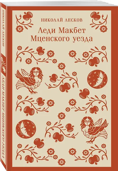Женский протест (набор из 3 книг: "Гроза" А. Островского, "Леди Макбет Мценского уезда" Н. Лескова, "Яма" А. Куприна) - фото 4