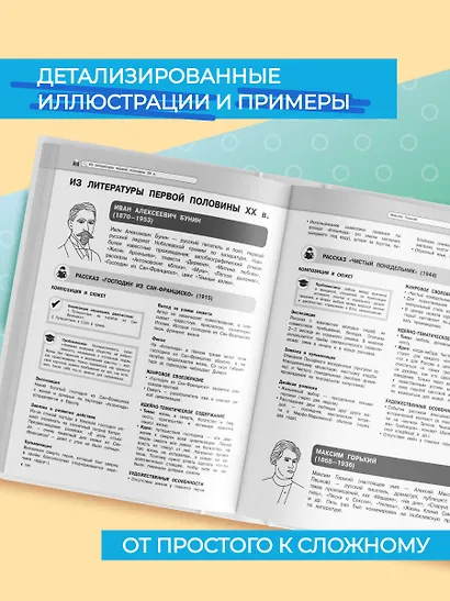 Литература - фото 5