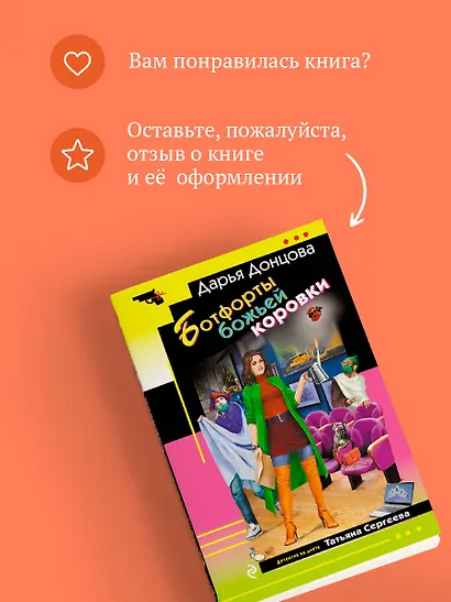 Ботфорты божьей коровки - фото 9