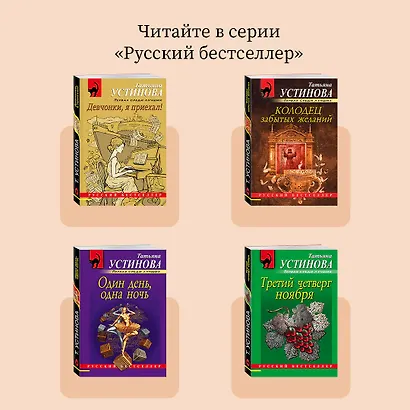 Вселенский заговор: роман - фото 8