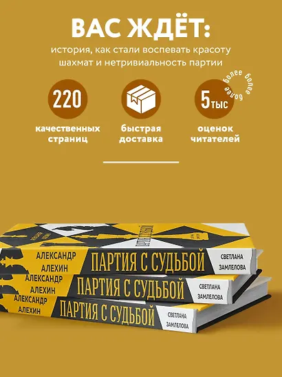 Александр Алехин: партия с судьбой - фото 5