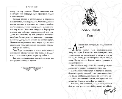 Чудовище (#4) - фото 7