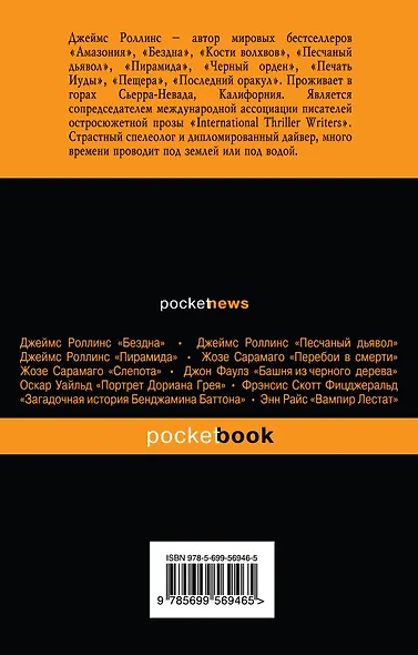 Амазония - фото 2