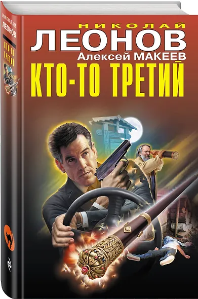 Кто-то третий - фото 3