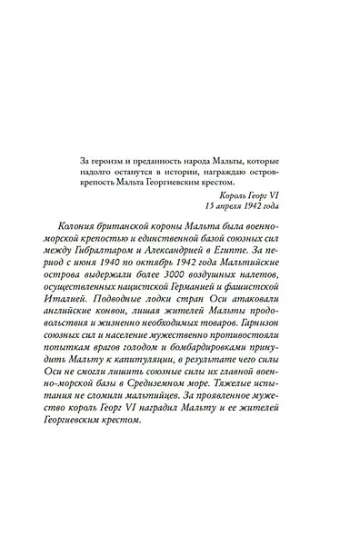 Потаенный дворец - фото 7