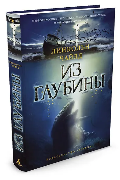 Из глубины - фото 2