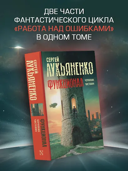 Функционал: Черновик. Чистовик - фото 3