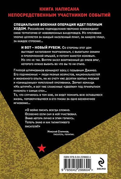 Будни фронтового автобуса - фото 2