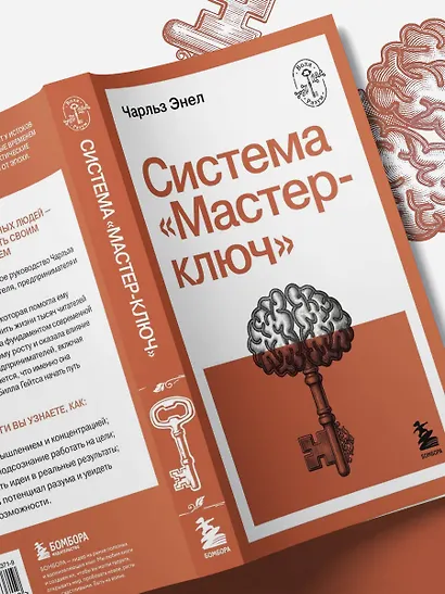 Система “Мастер-ключ” - фото 10