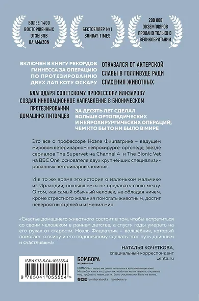 Слушая животных: история ветеринара, который продал "Астон Мартин", чтобы спасать жизни (от звезды сериала THE SUPERVET) - фото 2