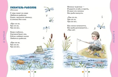 Стихи детям (ил. А. Ильченко) (у.н.) - фото 10
