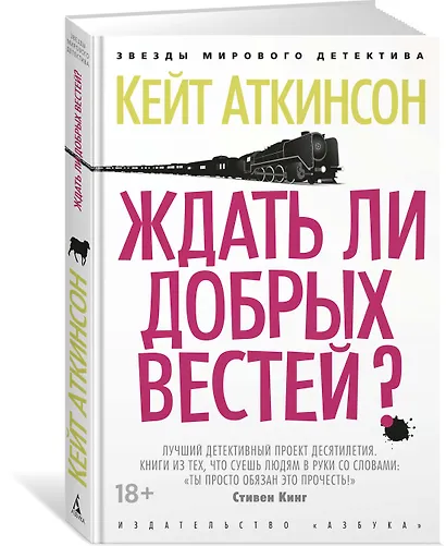 Ждать ли добрых вестей? - фото 2