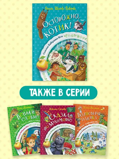 Осторожно, котик! - фото 6