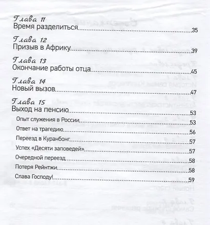 Моя история - фото 3