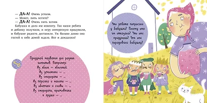 Кто исполняет желания? Творческий тренажёр по чтению. Рассказываю и пересказываю - фото 3