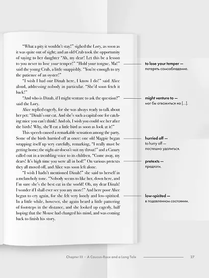 Alice’s Adventures in Wonderland: Подробный лингвистический комментарий с постраничным переводом трудных слов - фото 10
