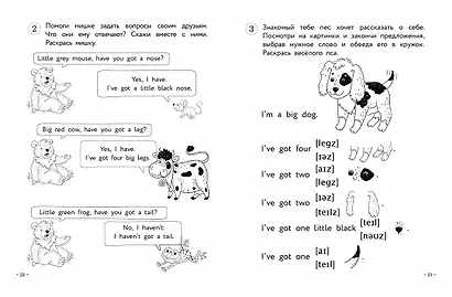 Английский для малышей. Рабочая тетрадь - фото 10