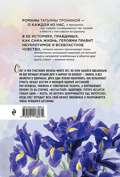 Изгнание Раи - фото 2