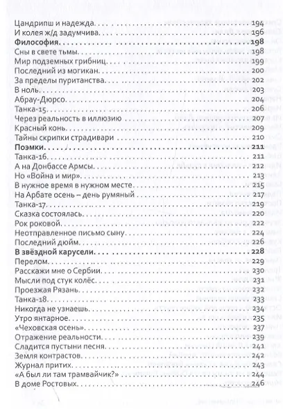 Квест-1 - фото 6