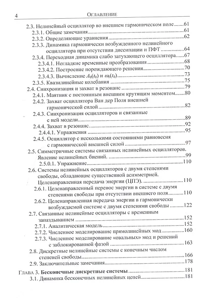 Аналитически разрешимые модели механики твердого тела - фото 3