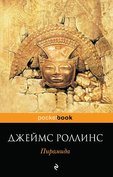 Пирамида - фото 1