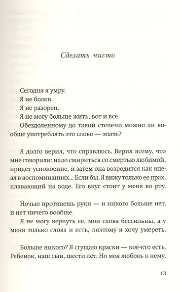 Сирена - фото 3