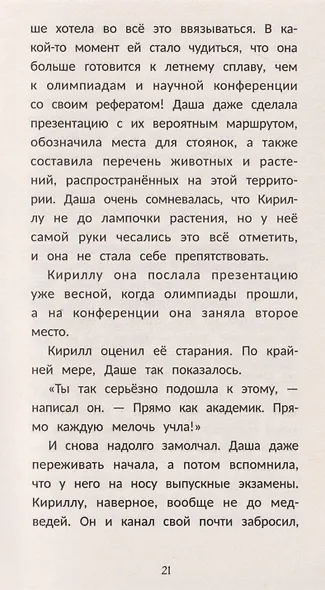 Селфи с медведем - фото 4