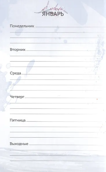 Спасем планету. Еженедельник для тех, кто заботится о природе (Ирбис) - фото 4
