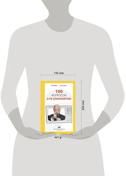 100 вопросов о ТВ спонсорстве - фото 3