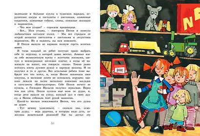 Пеппи Длинный чулок собирается в путь - фото 9