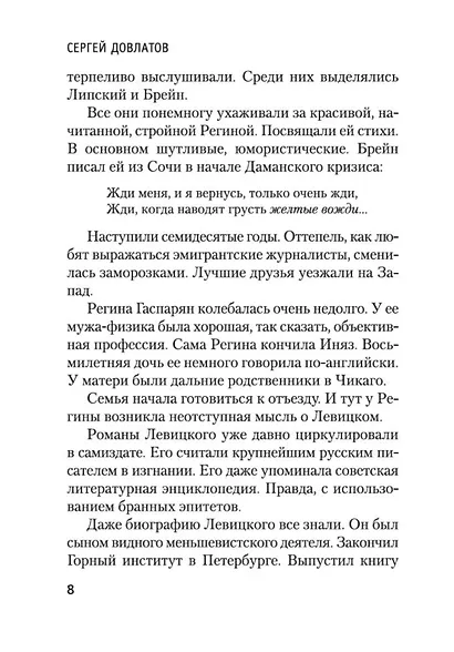 Жизнь коротка - фото 12