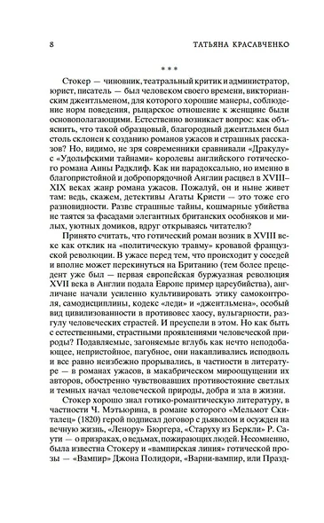 Дракула - фото 10