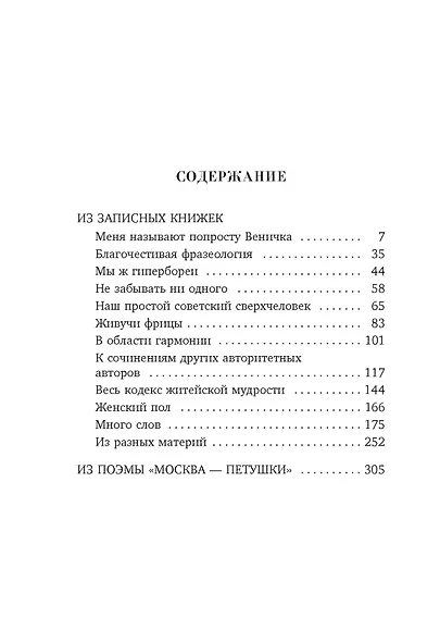 Муза должна быть медлительной - фото 8