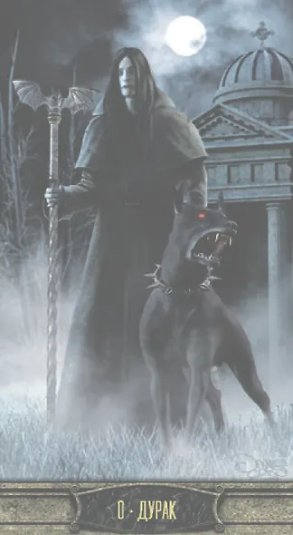 Таро ВЕЧНАЯ НОЧЬ ВАМПИРОВ - фото 5