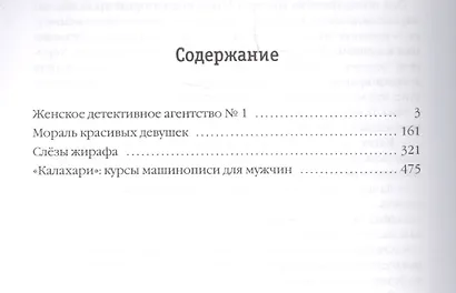 Самый обаятельный и привлекательный детектив. - фото 2