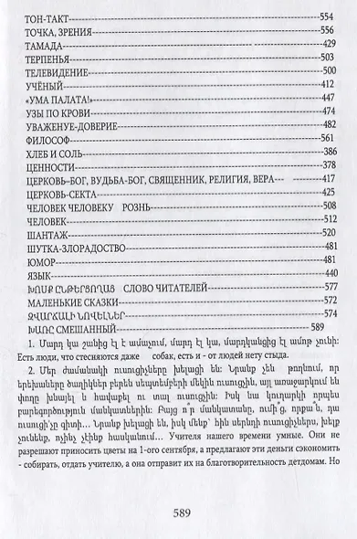 Признание - фото 3