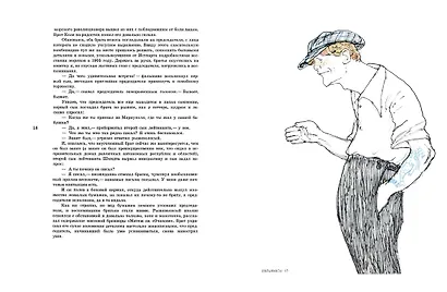 Золотой теленок - фото 7