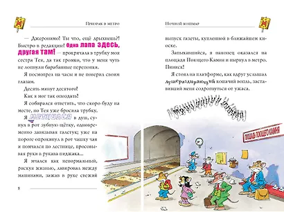 Призрак в метро - фото 2