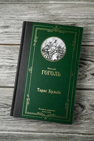 Тарас Бульба - фото 5