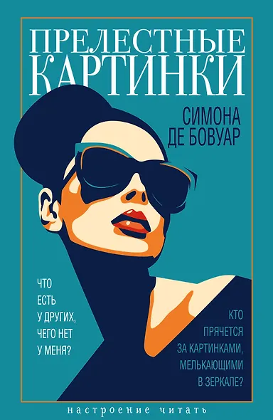 Прелестные картинки - фото 1