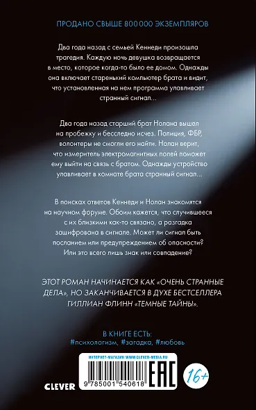 Найди меня, если сможешь - фото 6