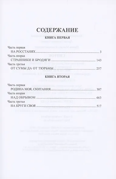 Свиток - фото 2