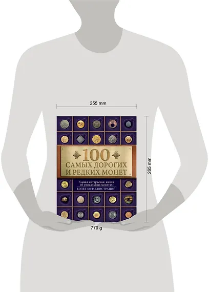 100 самых дорогих и редких монет - фото 4