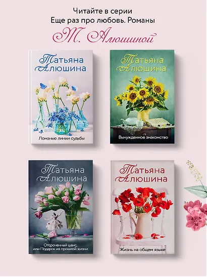 Любовь со вкусом вишни - фото 7