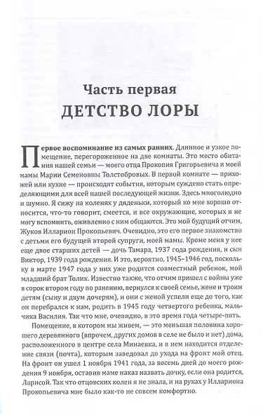 Моя жизнь в науке и не только - фото 3