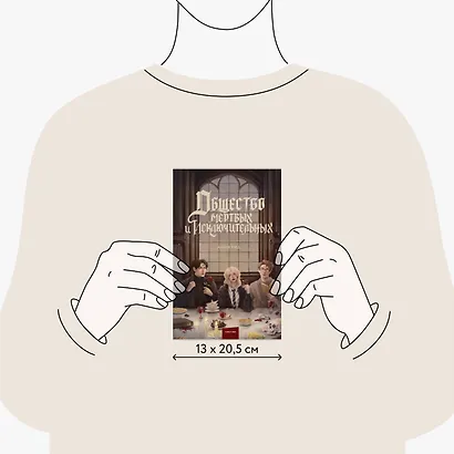 Общество мертвых и исключительных - фото 8