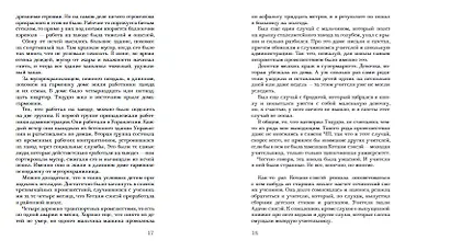 Взгляд кролика - фото 9