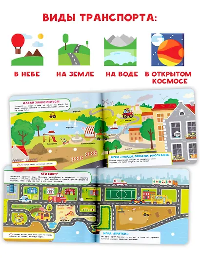 Транспорт - фото 4