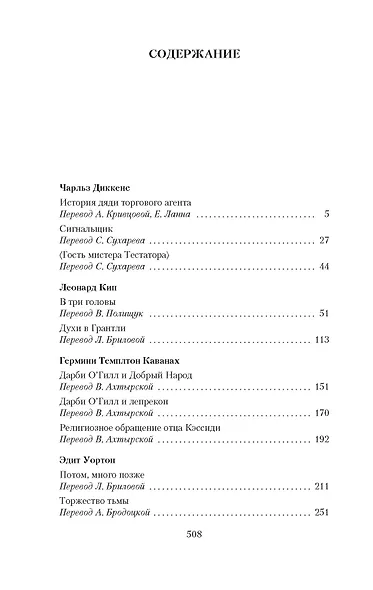 Мистические истории. Наследство астролога - фото 7
