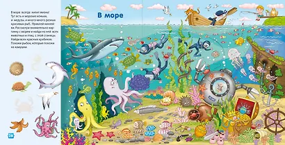 Окружающий мир малыша. (С наклейками и раскрасками) - фото 6